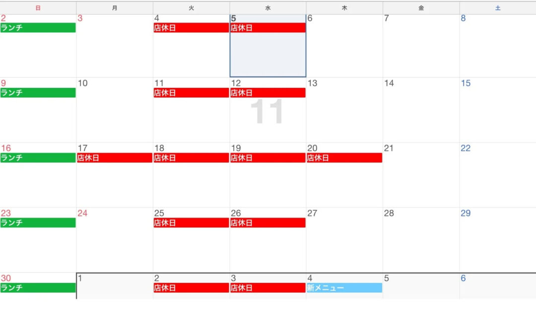 遅くなりましたが、今月の予定表ですm(_ _)m