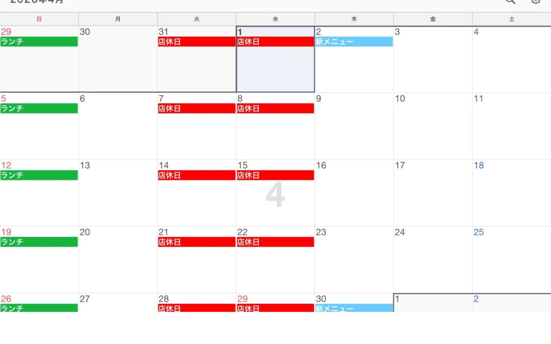 をことて　です